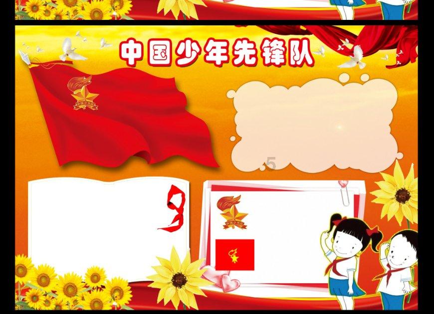 鹰击长空2